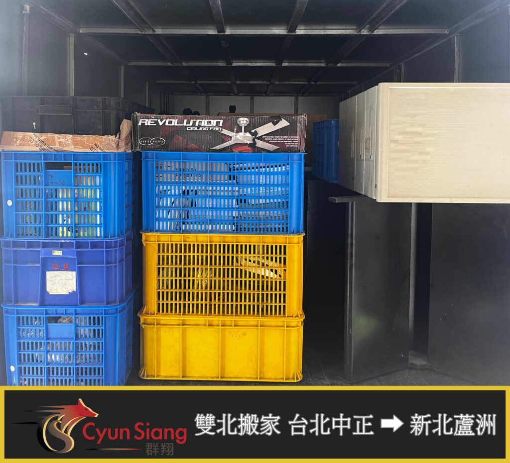 台北搬家公司、新北搬家公司、搬家公司推薦、搬家服務推薦