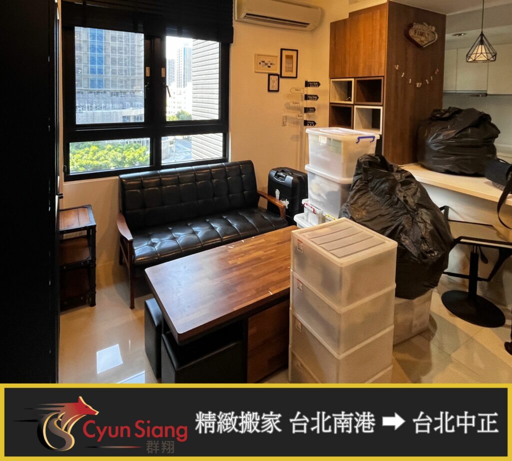 「 如何挑選台北精緻搬家公司? 推薦高品質搬遷服務秘訣 」｜群翔精緻搬家