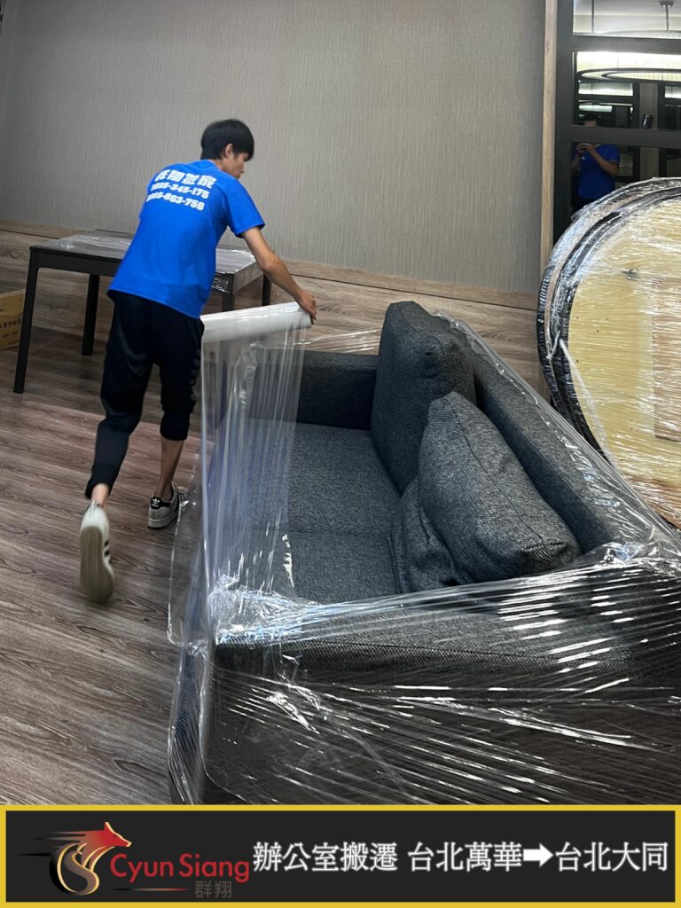 「 台北辦公室搬遷 - 老闆員工在意的8大注意事項必知重點與建議 」｜群翔精緻搬家