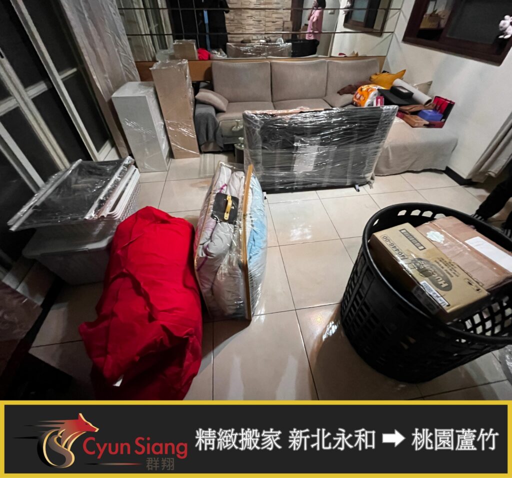 「 跨縣市精緻搬家推薦 - 新北到桃園搬家零壓力 」｜群翔精緻搬家