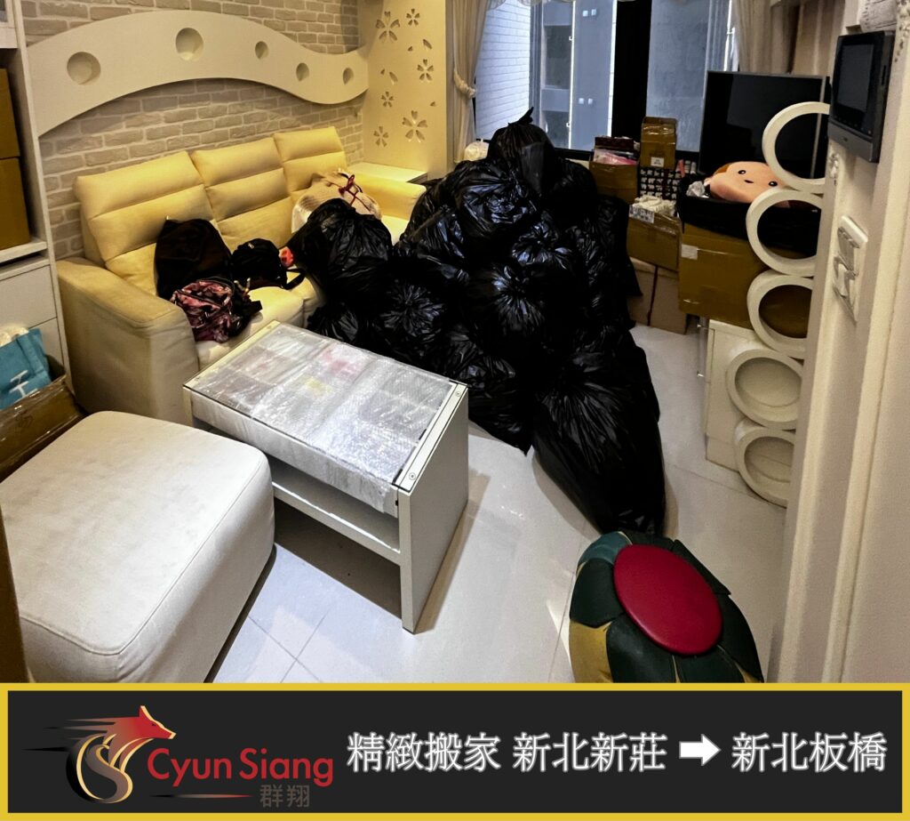 「 新北精緻搬家推薦：300+家庭首選的無痛搬遷 」｜群翔精緻搬家