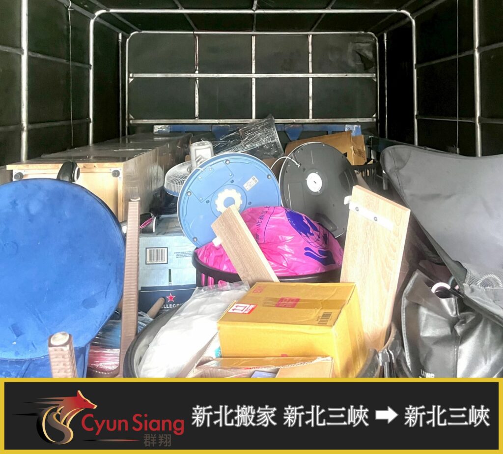 三峽學生套房搬家經驗分享