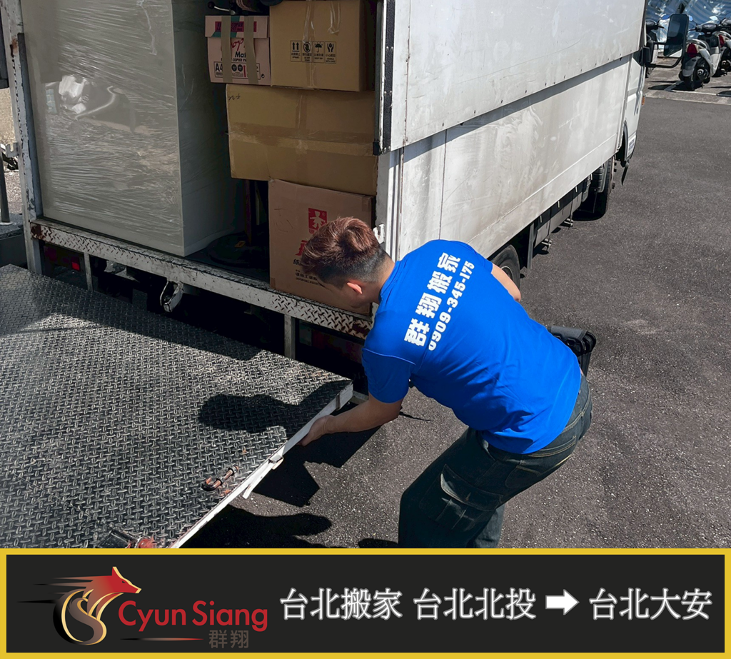 北市捷運工程局辦公室遷移全紀實