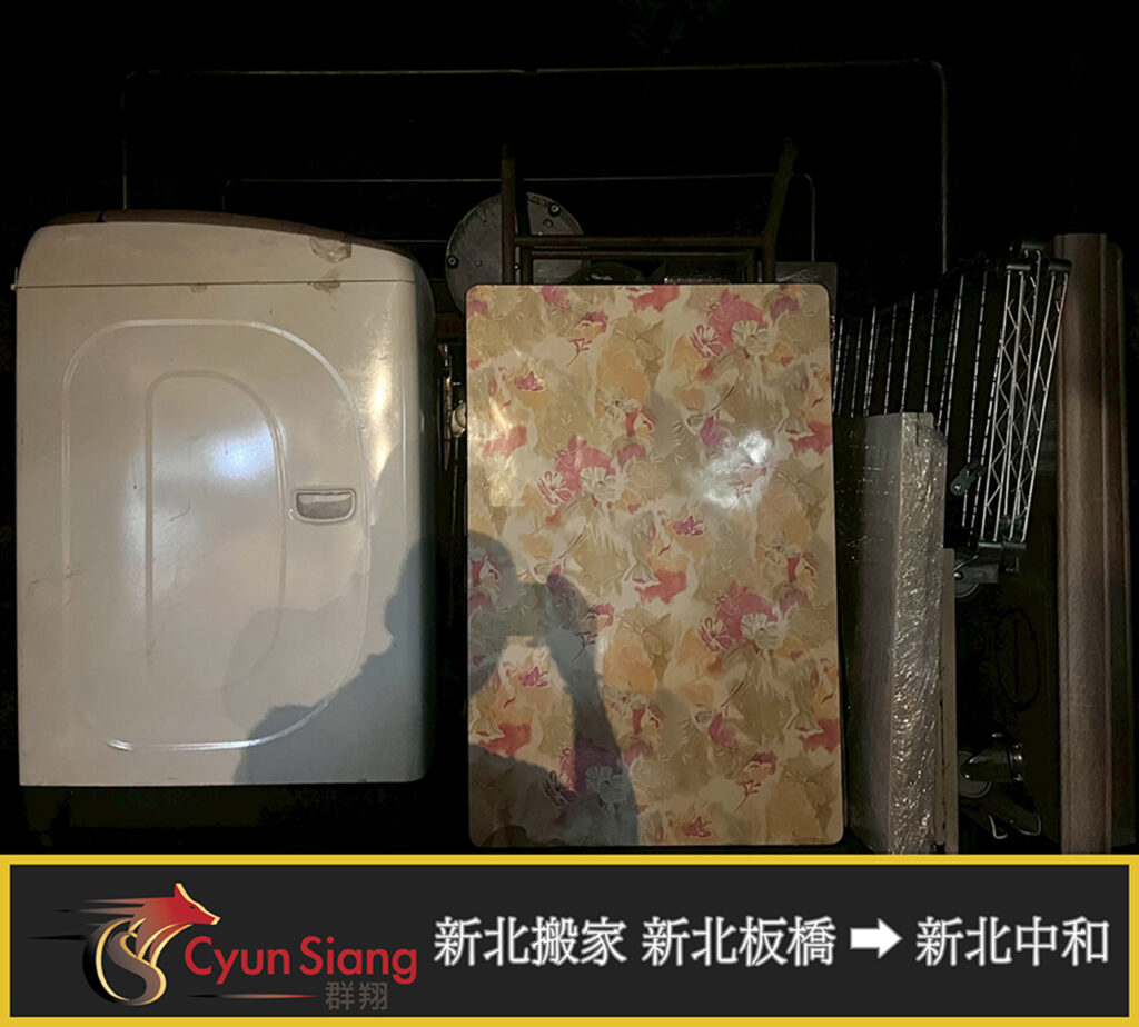 新北自助搬家分享 板橋搬到中和真實經驗